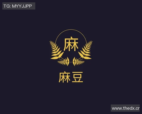 18禁AV麻豆-麻豆的光影世界，挑战极限